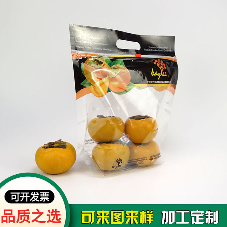 新鲜柿子手提自立袋 脆柿包装袋柿子袋定制生产厂